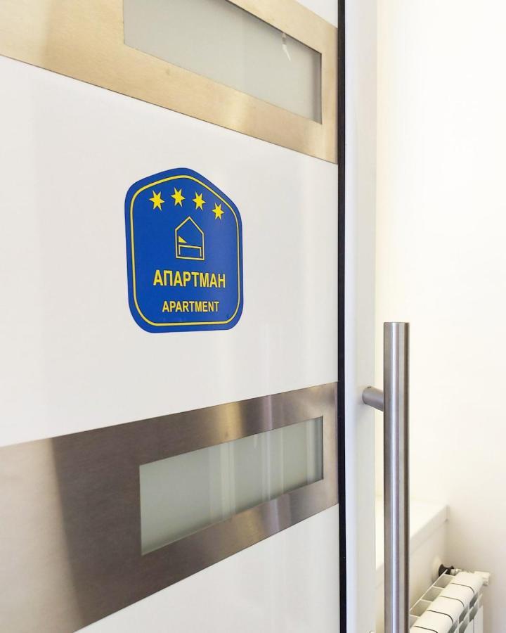 La Lorre Lux Apartment Jagodina Exterior foto